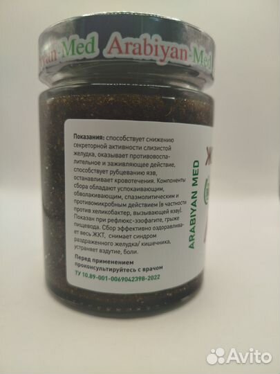 Медовая паста для желудка, мёд+травы