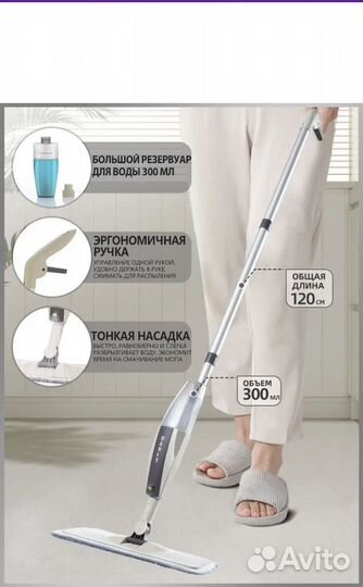 Швабра с распылителем