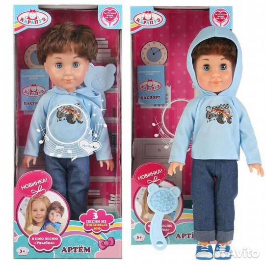 Кукла озвуч. 35см, Артём, 3 песни из м/ф,ю