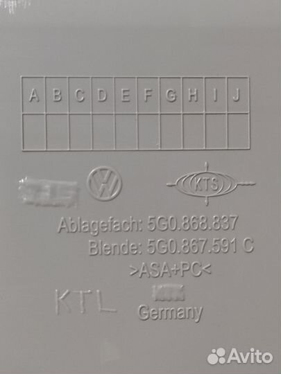 Vag отсек для хранения