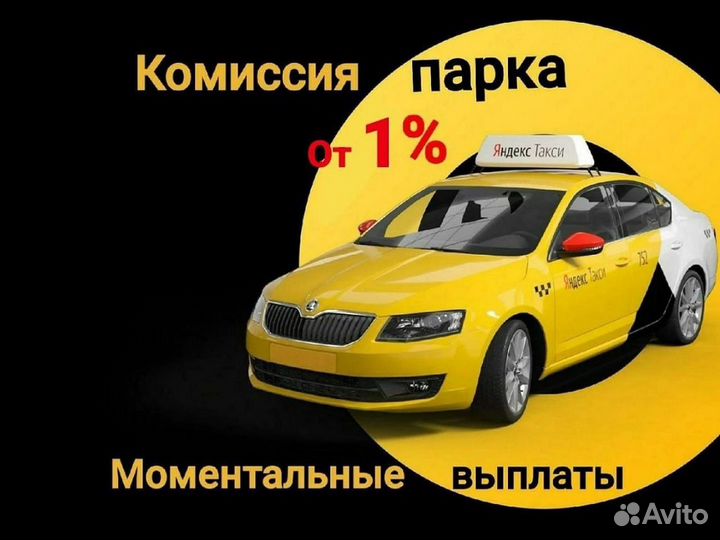 Водитель Яндекс такси