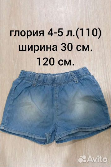 Шорты для девочек