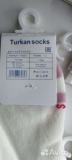 Носки детские новые