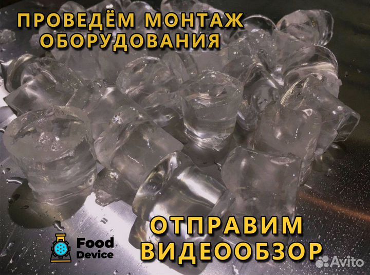 Льдогенератор лг-24-06К-01 7100019405 Новый