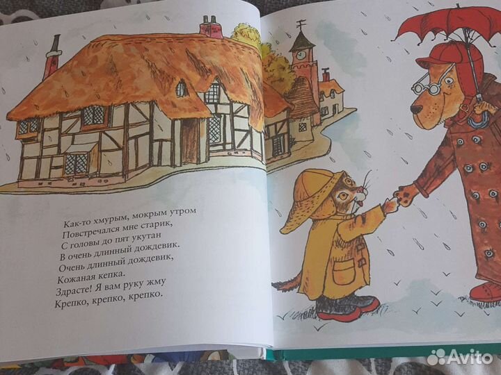 Книга Ричард Скарри Лучшие стишки матушки Гусыни