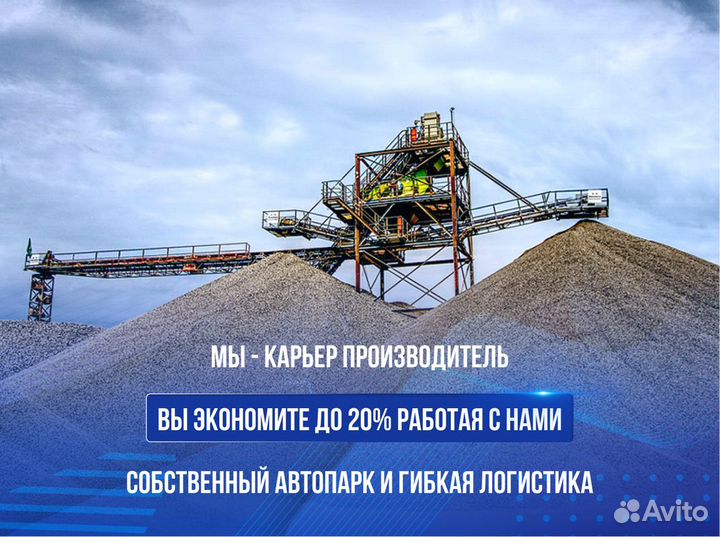 Песок гравий щебень без предоплаты
