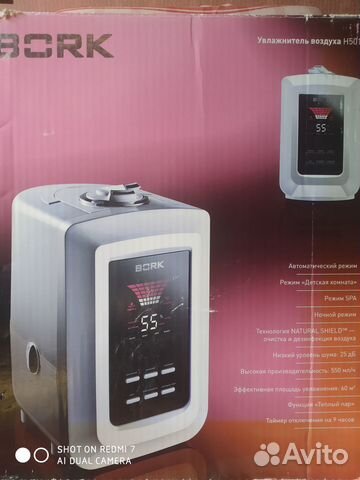 Увлажнитель воздуха bork H501