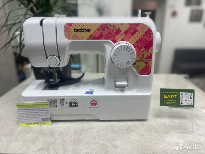 Швейная машина Brother artwork 22n