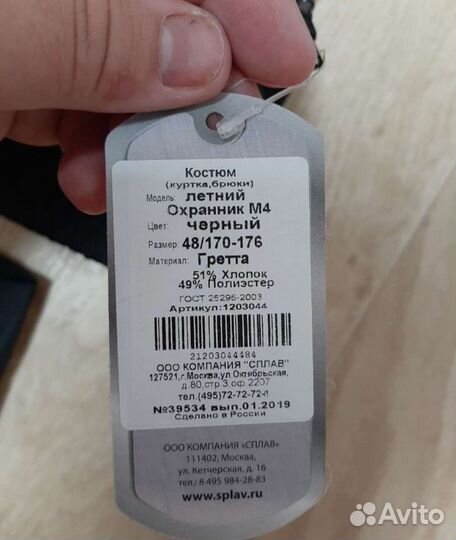 Форма охраны