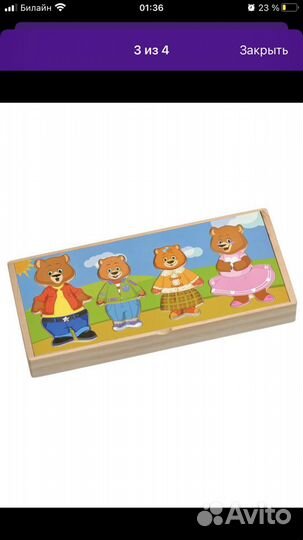 Деревянные пазлы мишки
