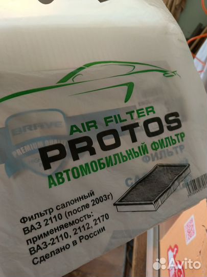Фильтр салонный для ваз 2110 нового образца