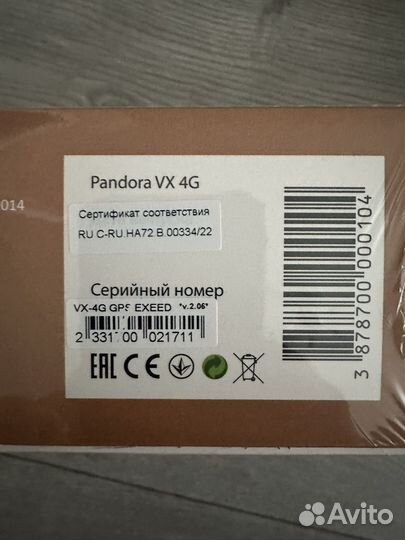 Автосигнализация Pandora VX-4G GPS v2