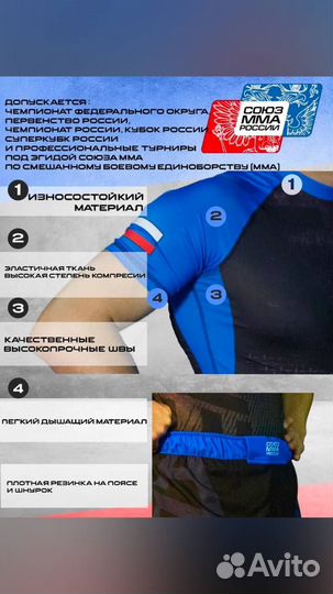 Форма союз мма России для соревнований Takeshi