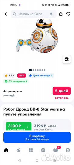 Робот на радиоуправлении