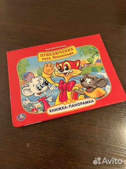 Книга детская