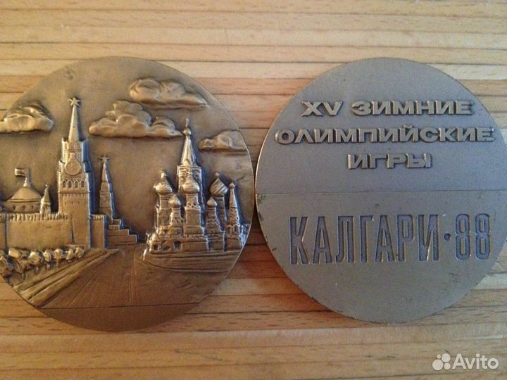 Памятная медаль ххii Олимпиада Москва 1980