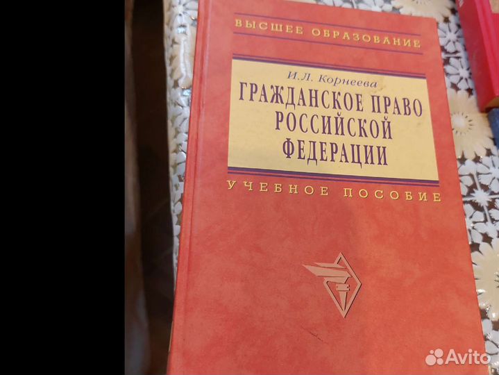 Юридические книги