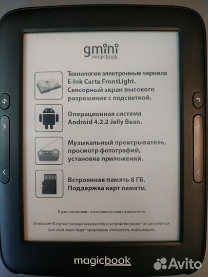 Gmini magicbook A6Lhd (как Onyx Darwin и PB 626+)