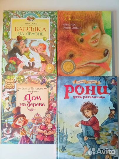 Книги для детей