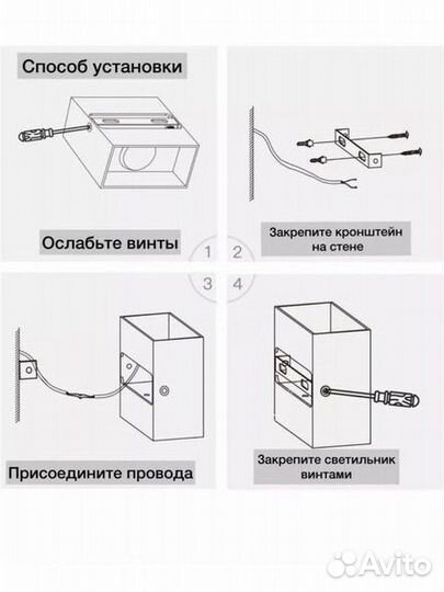 Светильник настенный
