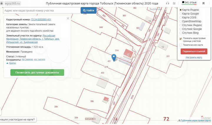 Участок 15,2 сот. (СНТ, ДНП)