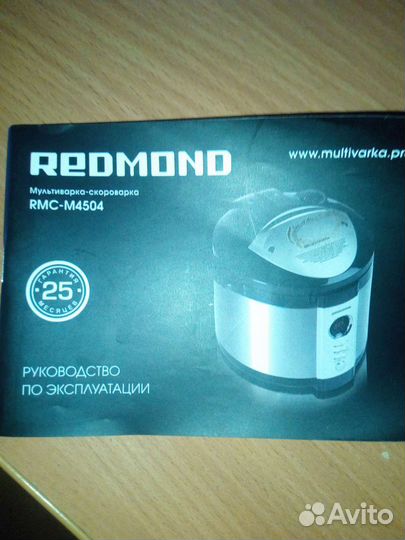Мультиварка redmond