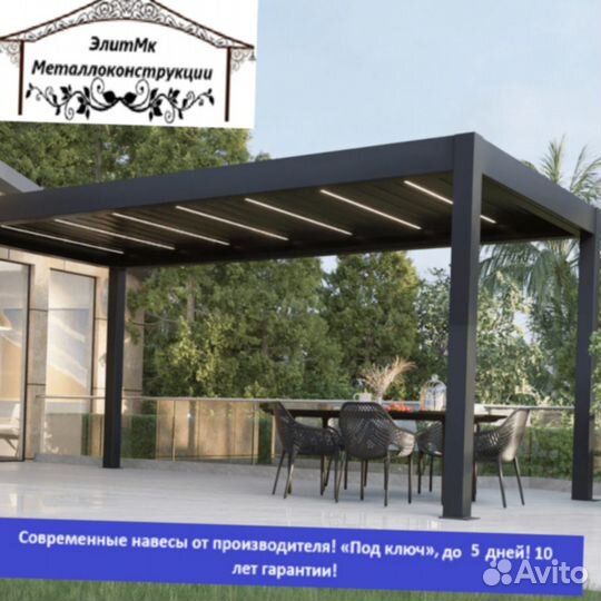Навес из металлопрофиля, 5 дней, 4х9 l-2816