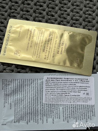 Набор пробников косметики люкс