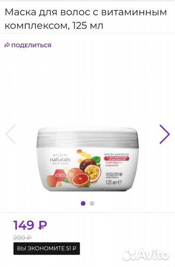 Маска для волос