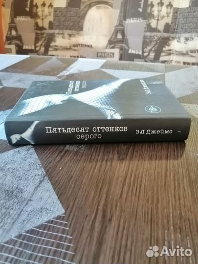 50 оттенков серого
