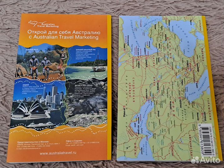 Путеводители по Турции, Кипру, Ирану и Австралии