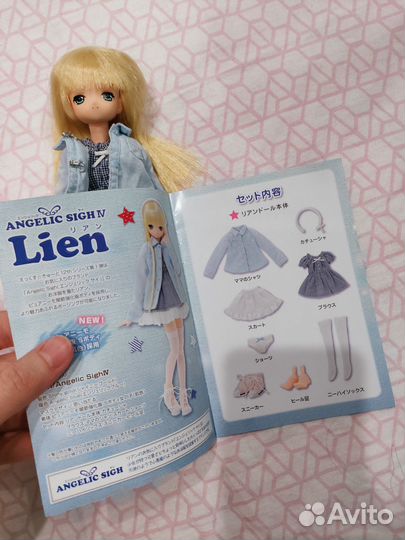 Кукла azone Lien