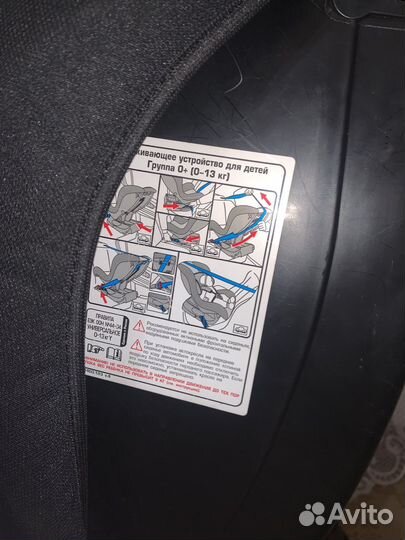 Автокресло