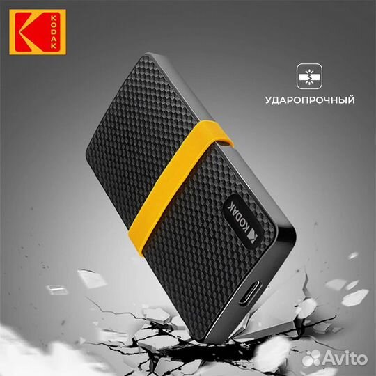 Портативный SSD накопитель Kodak X200 (512 гб)