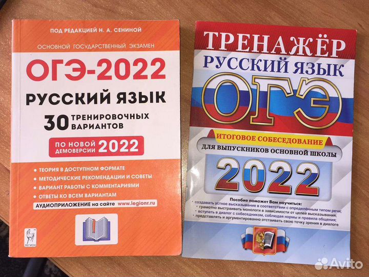 Продам пособия на огэ 2022г
