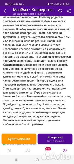 Конверт на выписку