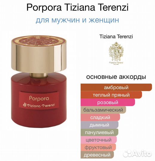 Porpora Tiziana Terenzi