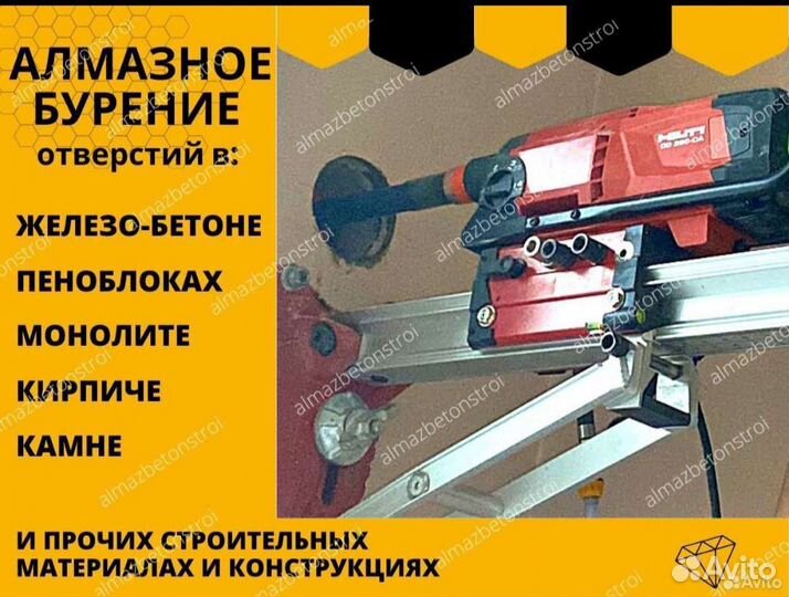 Алмазное бурение