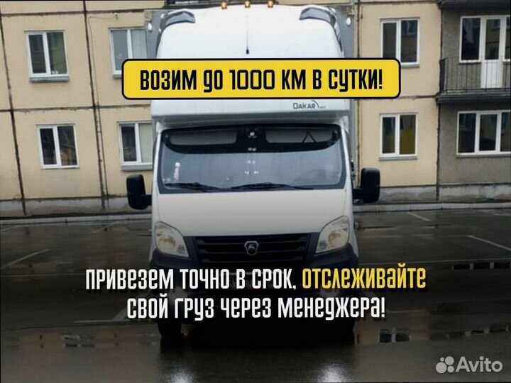 Переезды с компенсацией со страховкой от 200км
