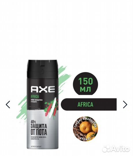 Ахе дезодорант