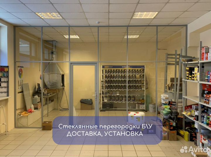 Офисные перегородки б\у