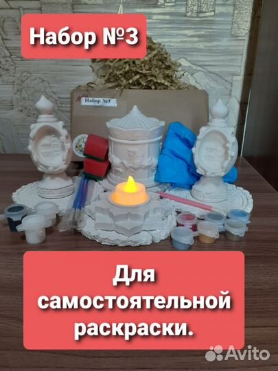 Пасхальный набор из гипса