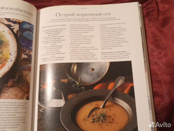Книга, Кулинарный шедевр, за 30 минут