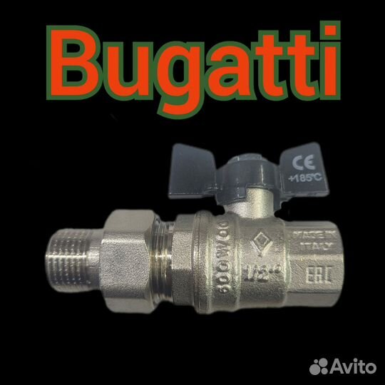 Кран Bugatti Бугатти