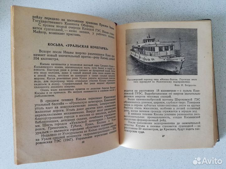 Путеводитель 