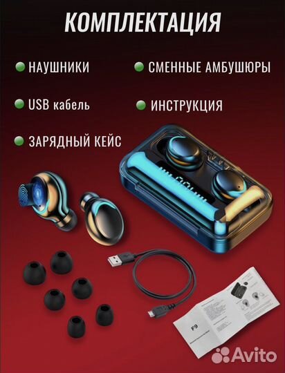 Bluetooth наушники