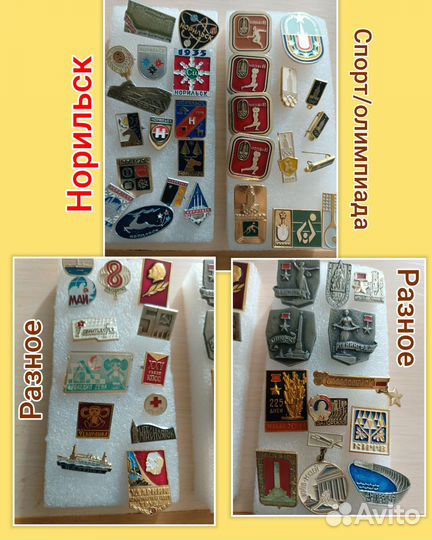 Значки СССР, разные (30 шт.одним лотом)