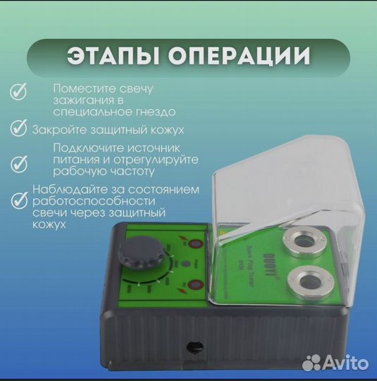 Тестер свечей зажигания