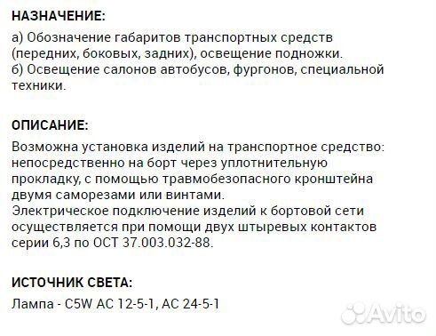 Фонарь габаритный прицепа гф2Б белый, с лампой