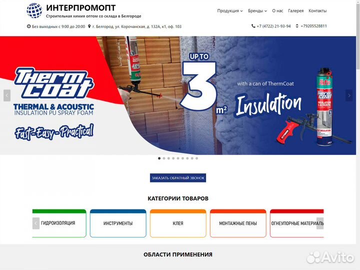 Создание сайтов Продвижение Доработка Дизайн SEO